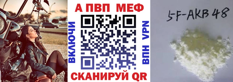это состав Сатка APVP кристаллы