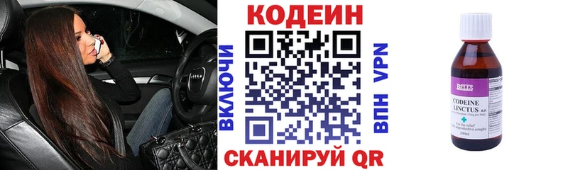 Кодеиновый сироп Lean Purple Drank  Сатка 