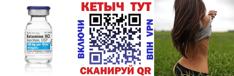 Кетамин ketamine  hydra как зайти  Сатка 