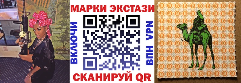 Марки NBOMe 1500мкг  Сатка 